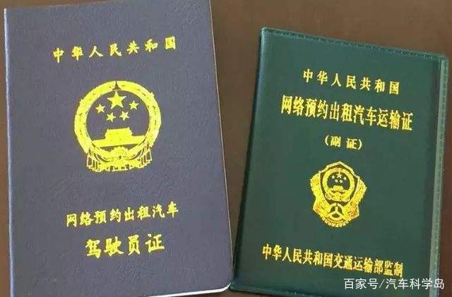 网约车热度下降，驾驶员为何转向传统出租车？