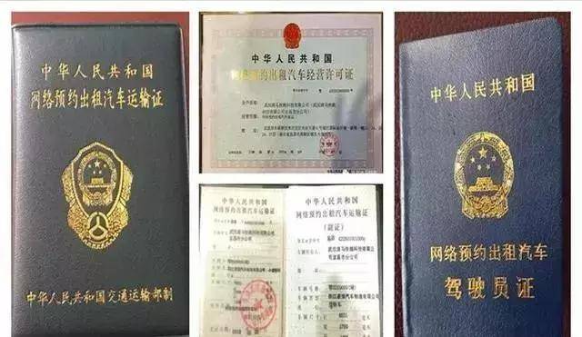 新规出台，合规网约车日子不好过了 滴哥叹息，退出还来得及吗？