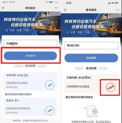 三方围剿网约车司机 3天2次罚款5万，呼吁滴滴杜绝黑车乱象